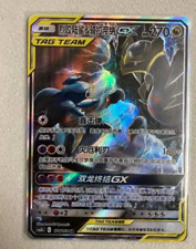 Pokemon S-Chinese Card Sun&Moon CSM2bC-174 SR Garchomp & Giratina-GX Alt Art Novo comprar usado  Enviando para Brazil