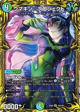 Duel masters umakin usato Duel masters umakin usato  Spedire a Italy