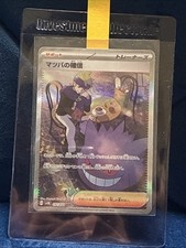 Pokémon karte jens gebraucht kaufen  Sindelfingen