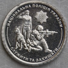 New ukraine hryven gebraucht kaufen  Allendorf, Berndroth, Kördorf