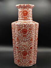 矾红釉瓷绘宝相花唐草 for sale  Seattle
