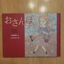 Livre marche kaori d'occasion  Expédié en France