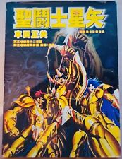 Saint seiya artbook d'occasion  Saint-Laurent-du-Var