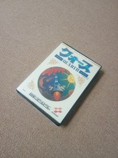 Quarth msx2 complete d'occasion  Expédié en Belgium