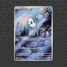 Vanillite 108 086 usato  Castellanza