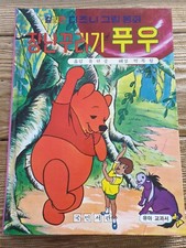Livre illustré winnie d'occasion  Offranville
