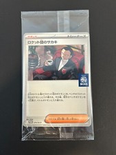 Team rocket giovanni d'occasion  Expédié en Belgium