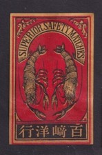 Antique china match d'occasion  Expédié en Belgium