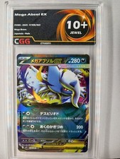 carte pokemon absol ex d'occasion carte pokemon absol ex d'occasion Brest