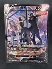 Usado, Pokemon S-Chinese card -Umbreon V CSR Scarlet & Violet CS4aC-162 PTCG Holo Mint comprar usado  Enviando para Brazil