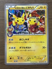 Cartão promocional Okuge & Maiko Pikachu 221/XY-P Pokemon Center KYOTO 2016 japonês 607, usado comprar usado  Enviando para Brazil