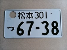 Genuine japanese license for sale  Houston