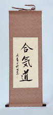 Japanese wall scroll for sale  Oklahoma City