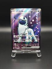 Absol 126 108 d'occasion Absol 126 108 d'occasion  Orleans-