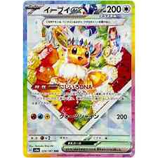 Gra karciana Pokemon - Eevee ex SAR 224/187 sv8a Terastal Festival ex japońska na sprzedaż  Wysyłka do Poland