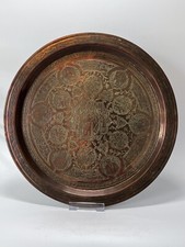 Islamic circular copper for sale  BRISTOL
