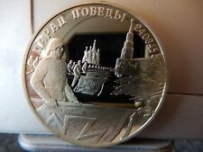 Russland rubel gedenkmünze gebraucht kaufen  Frankfurt am Main