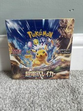 Pokemon super electric for sale  DONCASTER