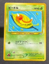 Weedle  No. 013 - comune neo Discovery (JAP) (ph1084) Pokemon na sprzedaż  Wysyłka do Poland