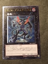 Yugioh numero nebbia usato  Grottammare