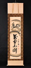 Pergaminho suspenso japonês por Inaba Shinden – "Daruma com caligrafia: Banko Futo" comprar usado  Enviando para Brazil