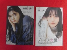 C800-613 Break Actress 2021 Minami Sara/Hagiwara Minori/Konno Ayaka/Furukawa Kot, usado comprar usado  Enviando para Brazil