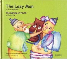 Lazy man spring for sale  Montgomery