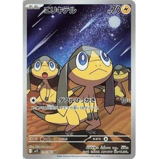 Helioptile 070/063 Mega Symphonia m1S arte ilustrativa rara IR AR 70 70/63 QUASE PERFEITO comprar usado Helioptile 070/063 Mega Symphonia m1S arte ilustrativa rara IR AR 70 70/63 QUASE PERFEITO comprar usado  Enviando para Brazil