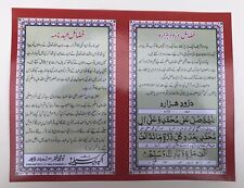 Durood hazarah ahd for sale  DEWSBURY