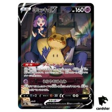Acerola s Mimikyu V CSR 233/184 S8b Pokemon Card VMAX Climax s8b japonês, usado comprar usado  Enviando para Brazil