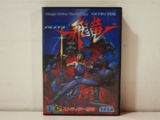 Strider hiryu sega d'occasion Strider hiryu sega d'occasion  Paris XI