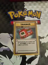 Pokemon japanese cp6 d'occasion  Reims