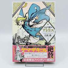 1ª Estampa Chapéu Bruxa Atelier - Volume 1 /w Obi Mangá Japonês, usado comprar usado  Enviando para Brazil
