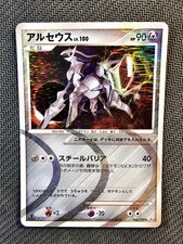 Pokémon arceus lv.100 usato  Baronissi