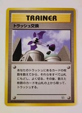 Trash japanese pokemon for sale  Waynesville