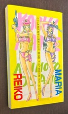 Jump comics 124 for sale  Las Vegas