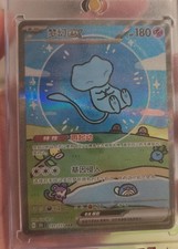 Usado, Pokemon chinês 151 Surprise Mew Ex 151C 191/151 SAR cartão holográfico arte completa EM ESTOQUE comprar usado  Enviando para Brazil
