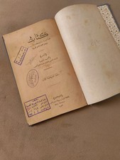 Durrah yatima rare d'occasion  Bollène