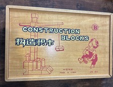 Vintage wooden construction for sale  CAMBRIDGE