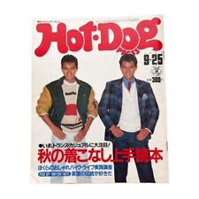 HOT DOG PRESS Hot Dog Press No.80 1983 Showa Retro #QO9V1V comprar usado  Enviando para Brazil