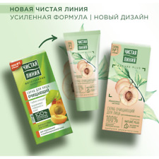 Usado, Esfoliante purificador Pure Line, Скраб очищающий Чистая линия абрикосовые косточ 120ml comprar usado  Enviando para Brazil
