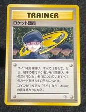 Trainer minion team usato  Bologna