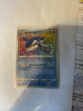 Pokemon kyogre amazing d'occasion  Maisse