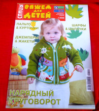 журнал спицы 2009 gebraucht kaufen журнал спицы 2009 gebraucht kaufen  Flintbek