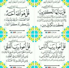Four qul islamic for sale  UK