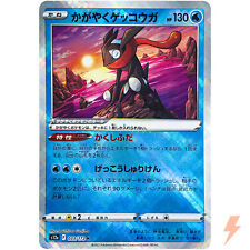 Radiant greninja 033 for sale  Shipping to Ireland