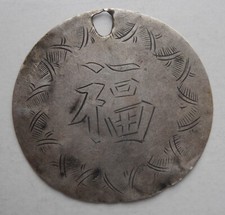 Unknown china chinese for sale  LIVERPOOL
