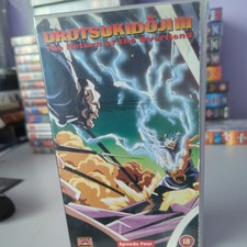 Urotsukidoji for sale  BOOTLE