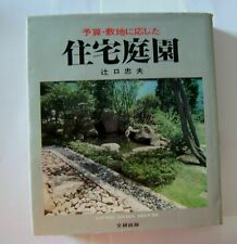 Libro giapponese arredamento usato  Italia