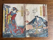 Shaka hasso bunko d'occasion  Paris I